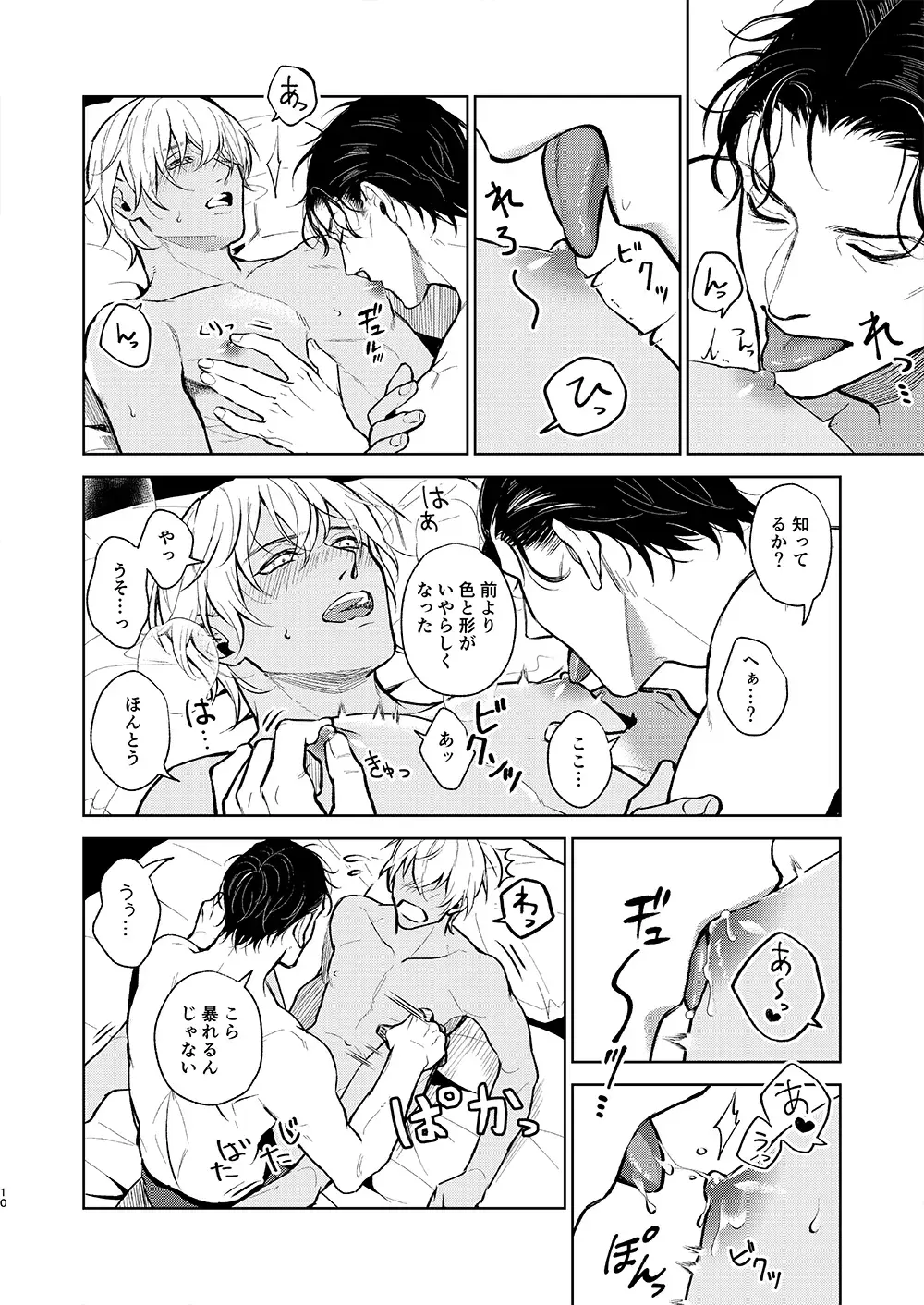 [Yue] Kawaii kimi ni ××× shitai. Fhentai - Page 9