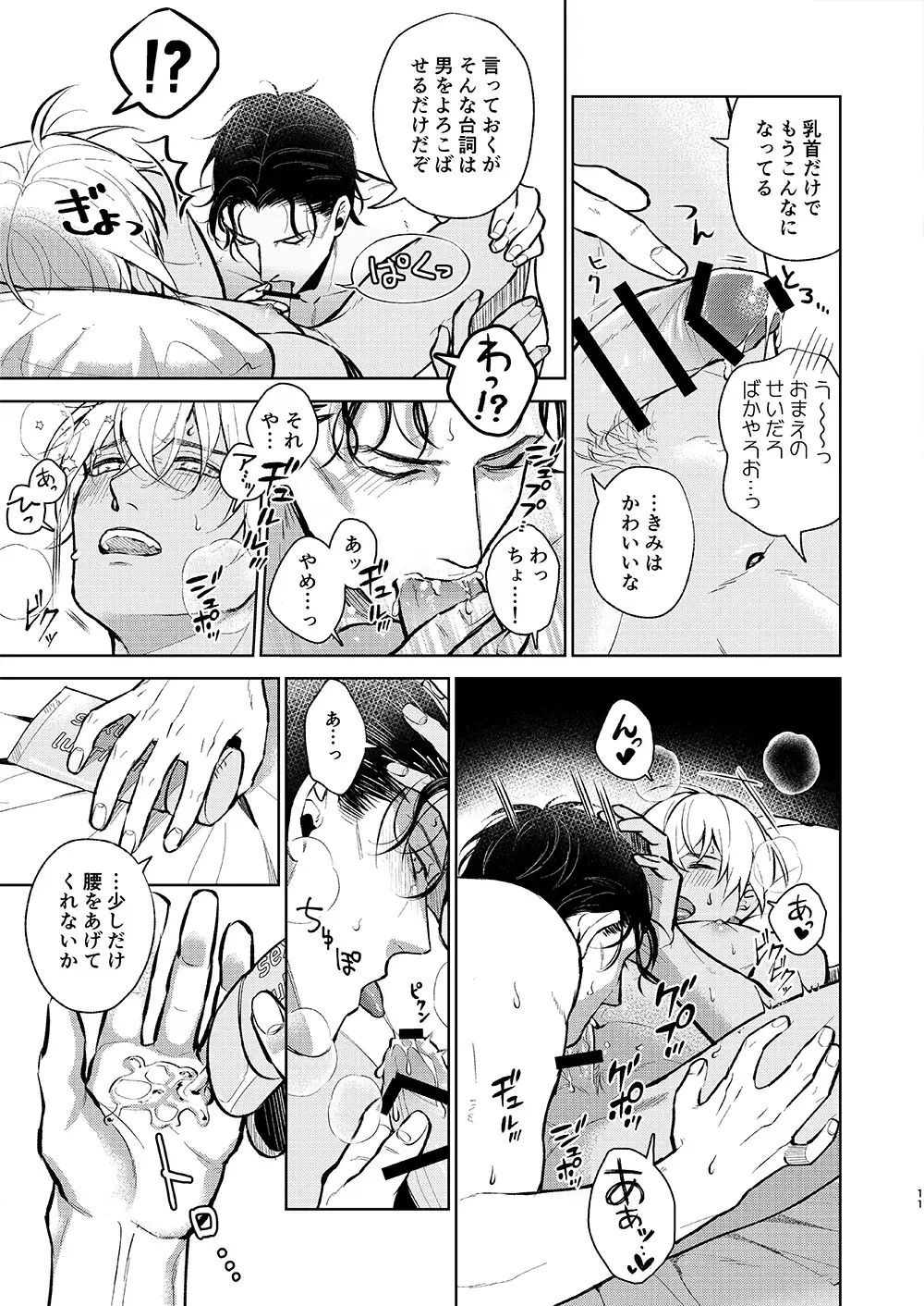 [Yue] Kawaii kimi ni ××× shitai. Fhentai - Page 10