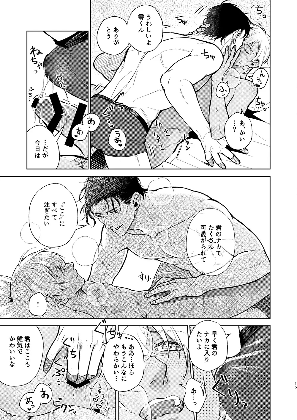 [Yue] Kawaii kimi ni ××× shitai. Fhentai - Page 14