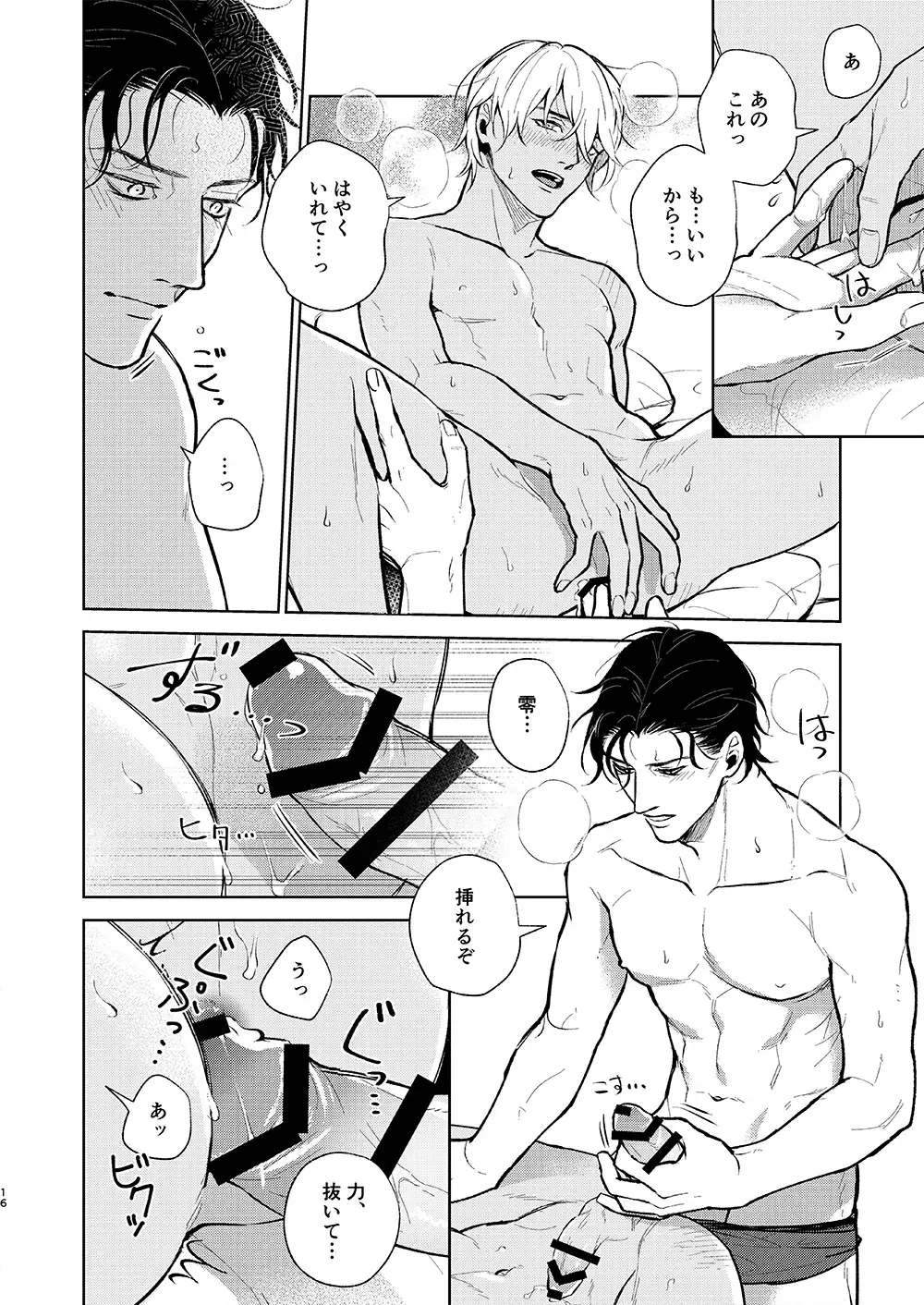 [Yue] Kawaii kimi ni ××× shitai. Fhentai - Page 15