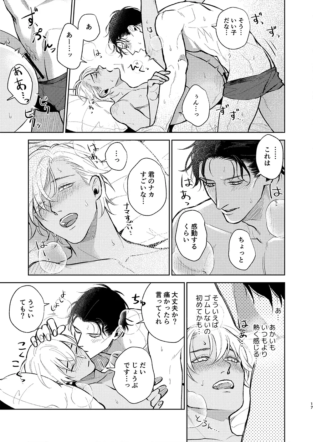 [Yue] Kawaii kimi ni ××× shitai. Fhentai - Page 16