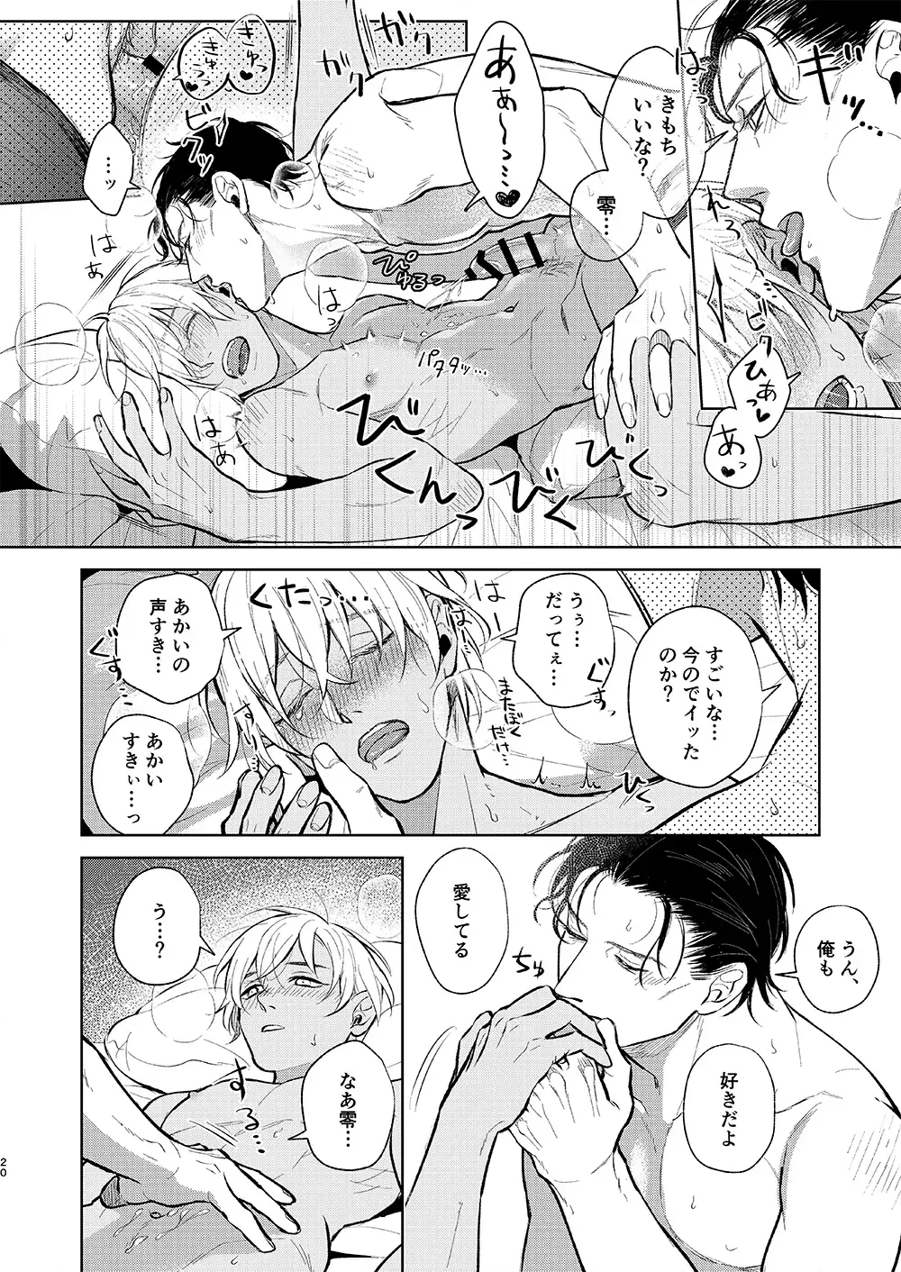 [Yue] Kawaii kimi ni ××× shitai. Fhentai - Page 19