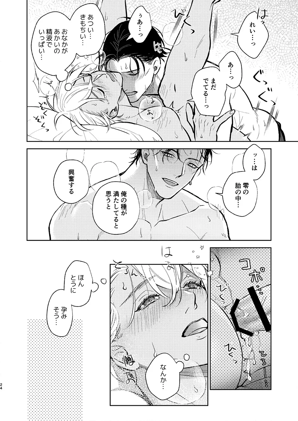 [Yue] Kawaii kimi ni ××× shitai. Fhentai - Page 23