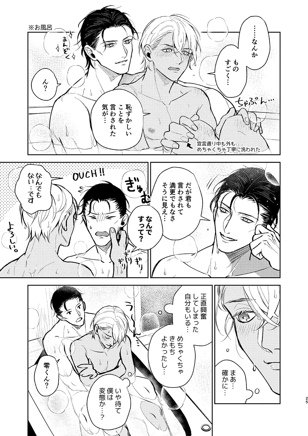 [Yue] Kawaii kimi ni ××× shitai. Fhentai - Page 24