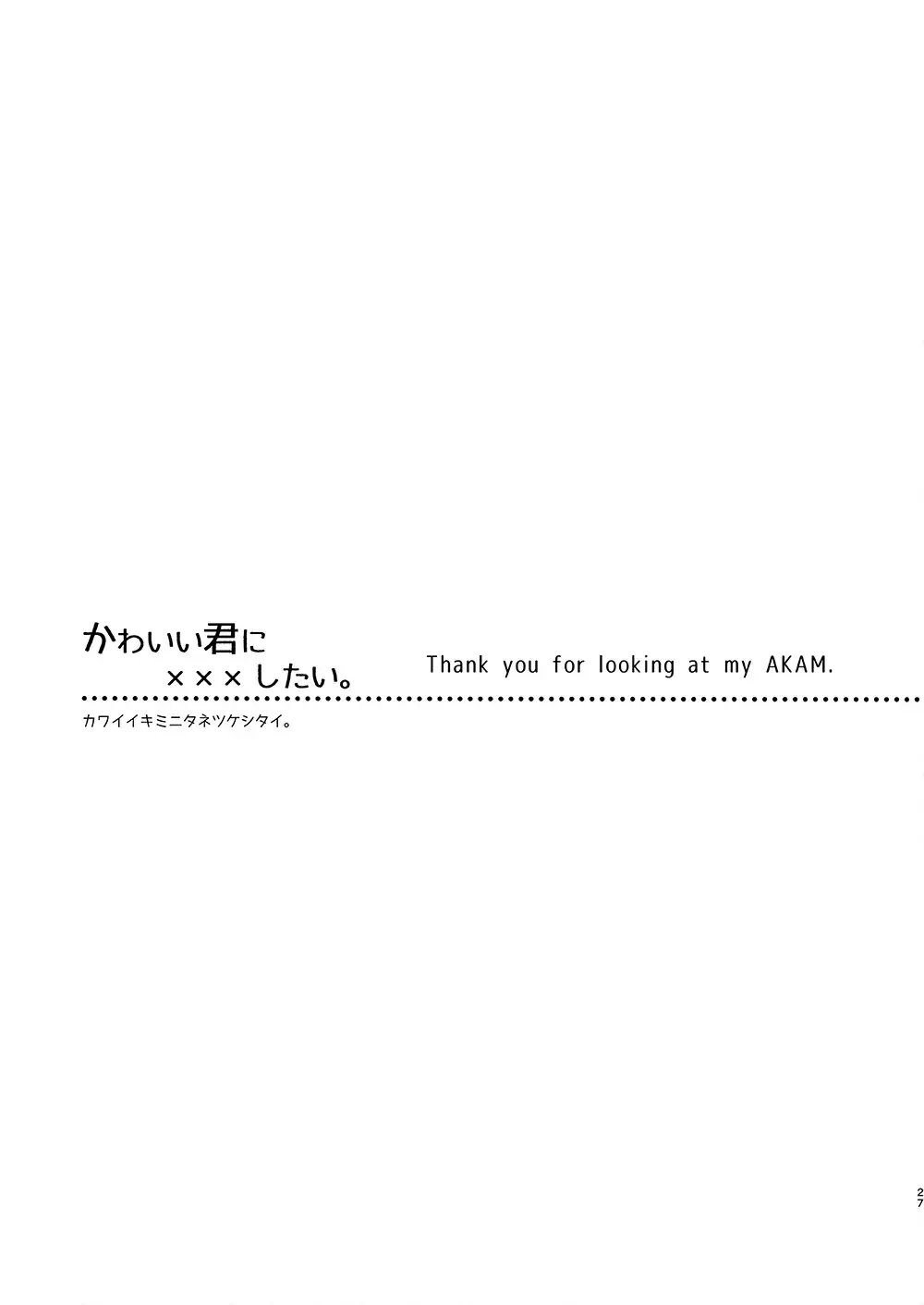 [Yue] Kawaii kimi ni ××× shitai. Fhentai - Page 26