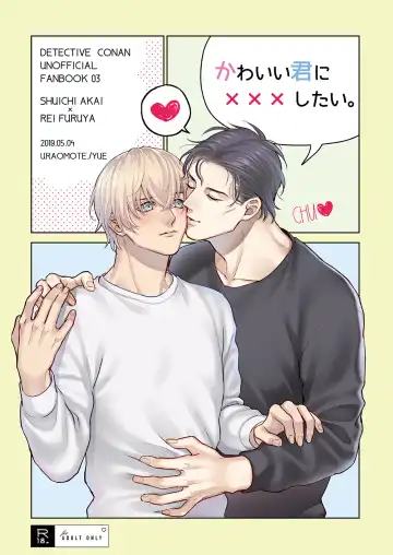 Read [Yue] Kawaii kimi ni ××× shitai. - Fhentai