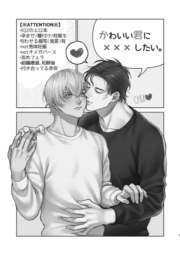 [Yue] Kawaii kimi ni ××× shitai. Fhentai - Page 2