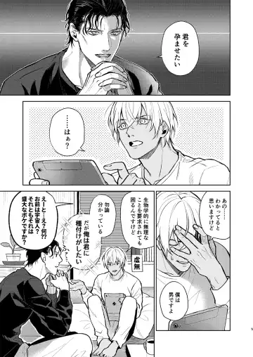 [Yue] Kawaii kimi ni ××× shitai. Fhentai - Page 4