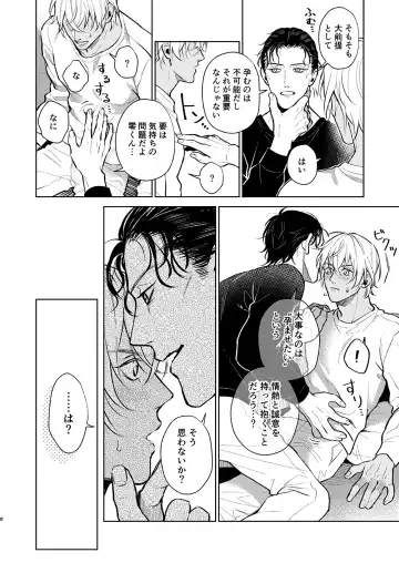 [Yue] Kawaii kimi ni ××× shitai. Fhentai - Page 7