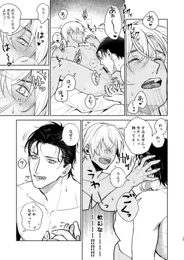 [Yue] Kawaii kimi ni ××× shitai. Fhentai - Page 12