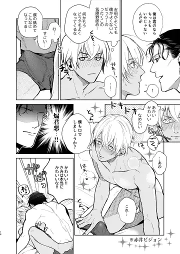 [Yue] Kawaii kimi ni ××× shitai. Fhentai - Page 13