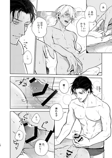 [Yue] Kawaii kimi ni ××× shitai. Fhentai - Page 15