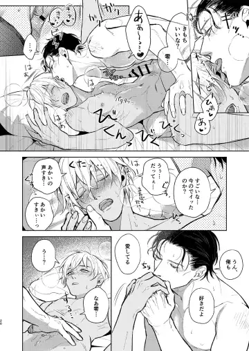 [Yue] Kawaii kimi ni ××× shitai. Fhentai - Page 19