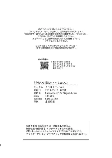 [Yue] Kawaii kimi ni ××× shitai. Fhentai - Page 27