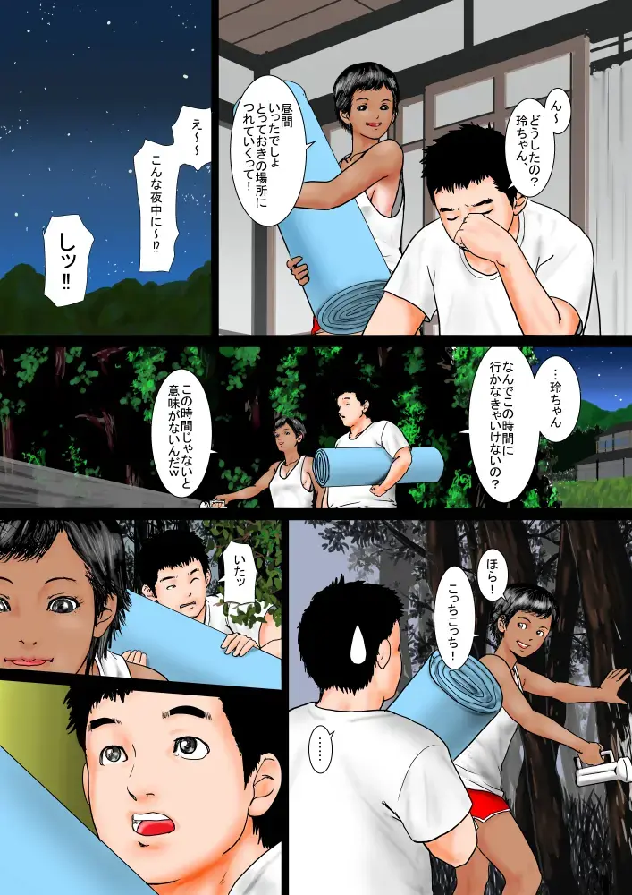 Jibun no koto o boku, to itchau juumai to natsuyasumi. Fhentai - Page 8