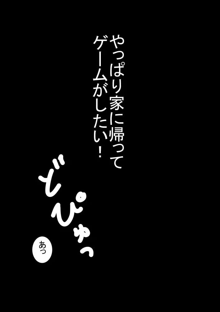 Jibun no koto o boku, to itchau juumai to natsuyasumi. Fhentai - Page 29