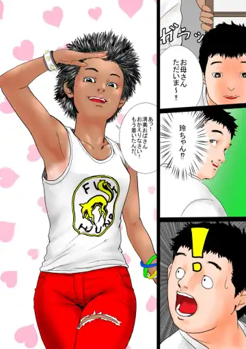 Jibun no koto o boku, to itchau juumai to natsuyasumi. Fhentai - Page 5