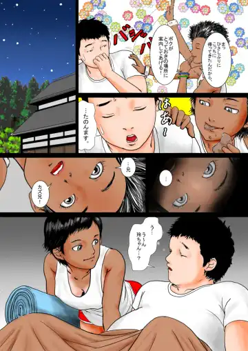 Jibun no koto o boku, to itchau juumai to natsuyasumi. Fhentai - Page 7