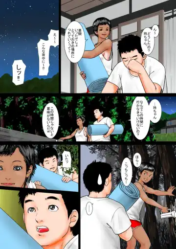 Jibun no koto o boku, to itchau juumai to natsuyasumi. Fhentai - Page 8