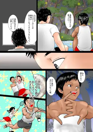 Jibun no koto o boku, to itchau juumai to natsuyasumi. Fhentai - Page 10