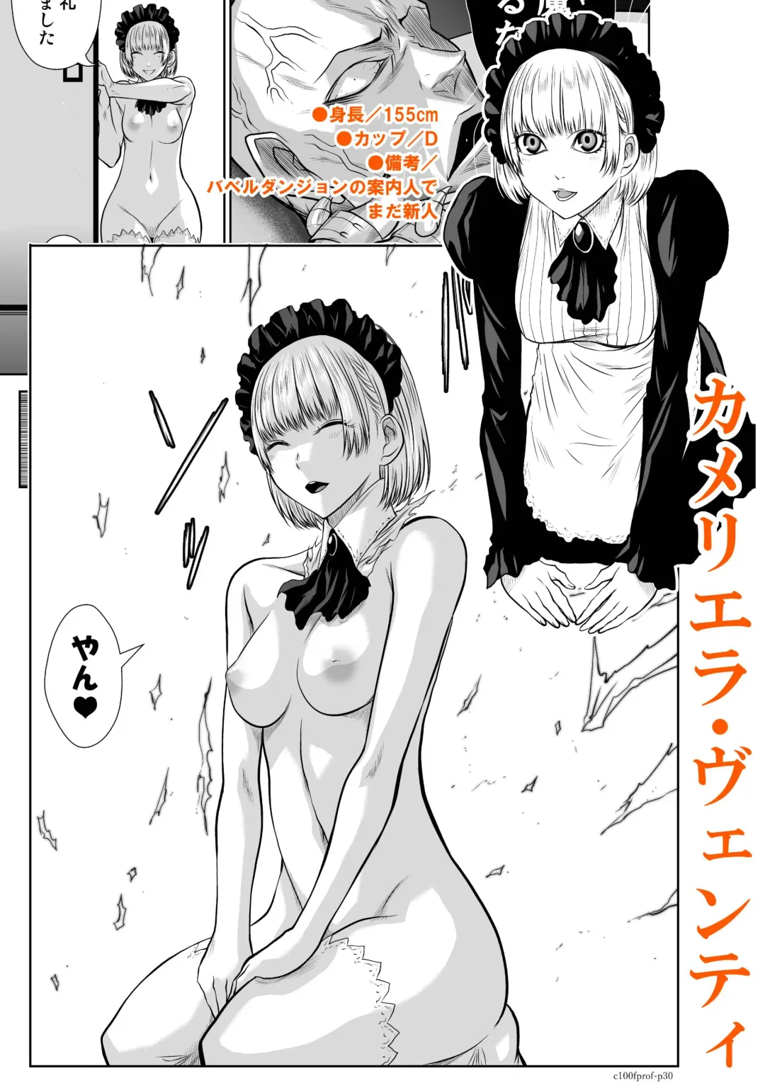 [Momota Tetsu] 『地上100階』登場人物紹介《女性編》 Fhentai - Page 30