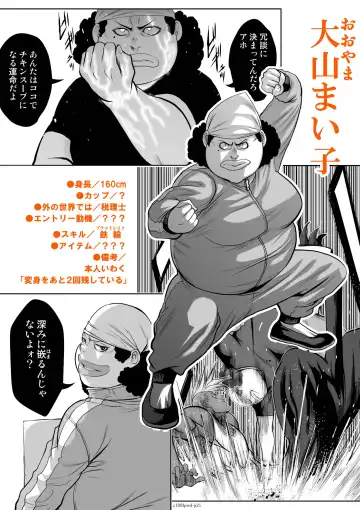 [Momota Tetsu] 『地上100階』登場人物紹介《女性編》 Fhentai - Page 21