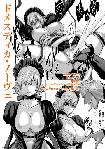 [Momota Tetsu] 『地上100階』登場人物紹介《女性編》 Fhentai - Page 29
