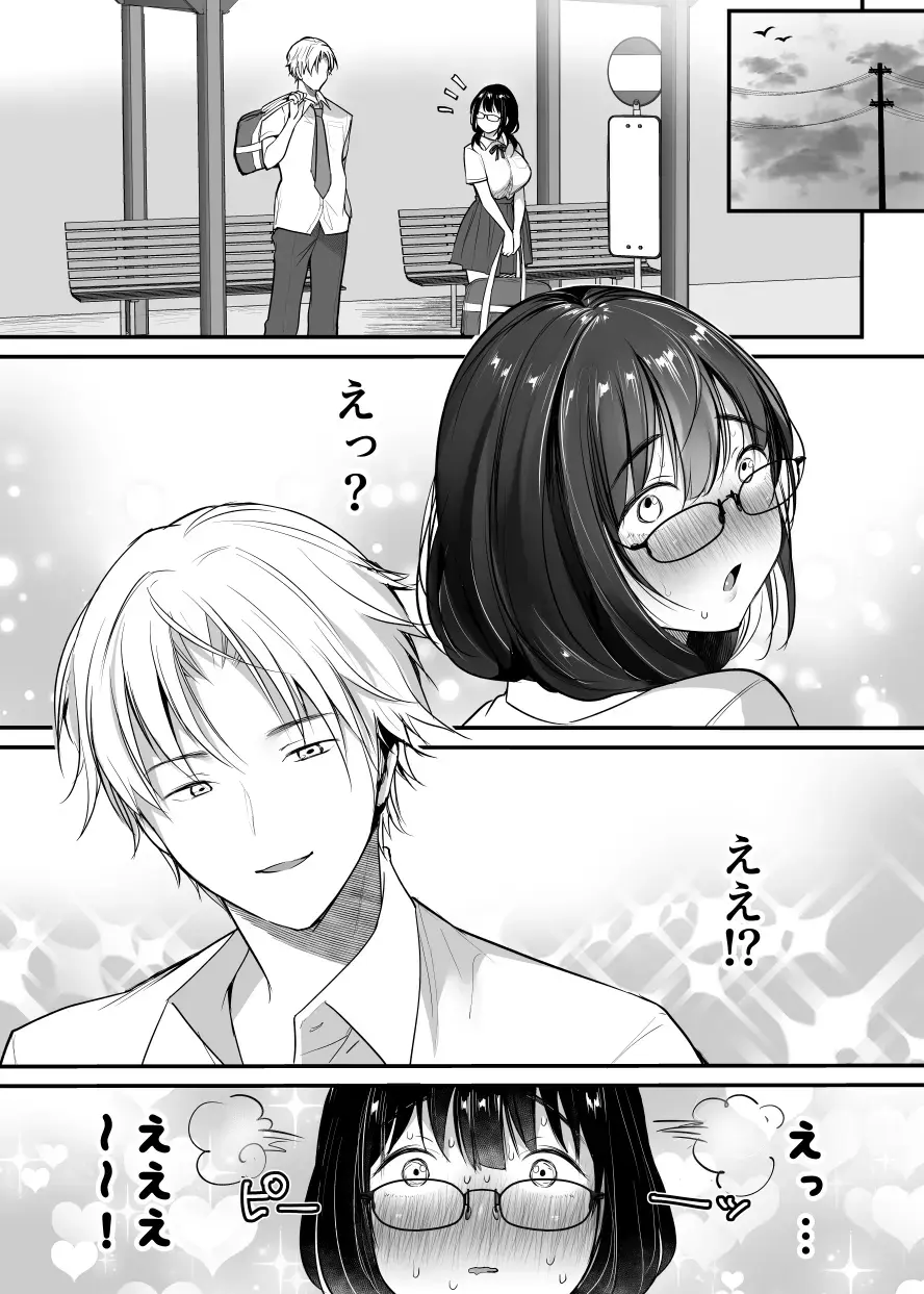 [Misaoka] Kareshi-mochi jimi-ko no koukishin 〜 damenano ni… ikemen kara no sasoi wa kotowarenai 〜 Fhentai - Page 6