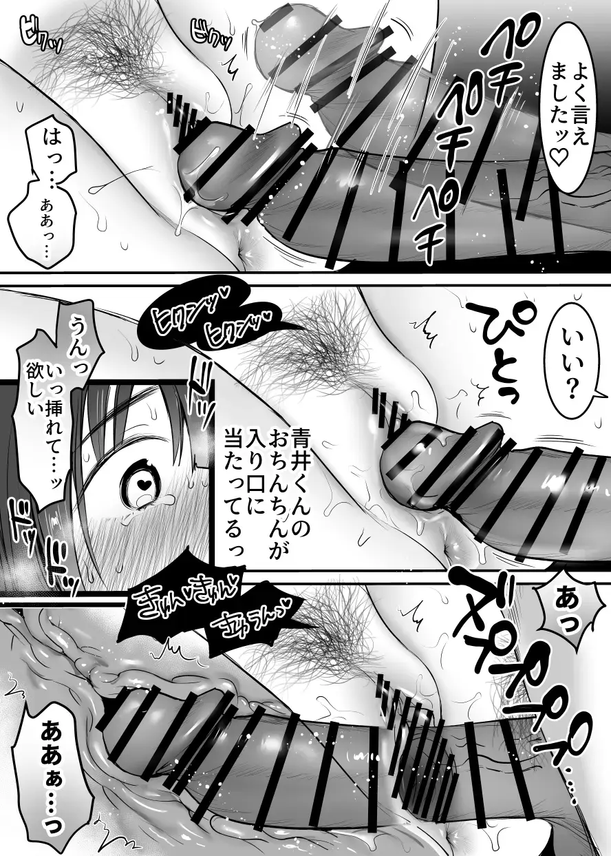 [Misaoka] Kareshi-mochi jimi-ko no koukishin 〜 damenano ni… ikemen kara no sasoi wa kotowarenai 〜 Fhentai - Page 24