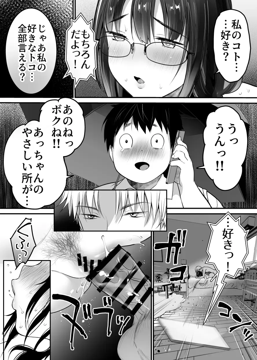 [Misaoka] Kareshi-mochi jimi-ko no koukishin 〜 damenano ni… ikemen kara no sasoi wa kotowarenai 〜 Fhentai - Page 41