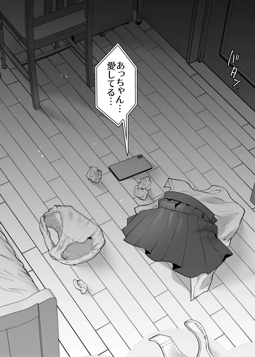 [Misaoka] Kareshi-mochi jimi-ko no koukishin 〜 damenano ni… ikemen kara no sasoi wa kotowarenai 〜 Fhentai - Page 51