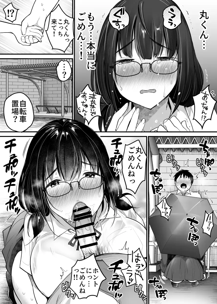 [Misaoka] Kareshi-mochi jimi-ko no koukishin 〜 damenano ni… ikemen kara no sasoi wa kotowarenai 〜 Fhentai - Page 55