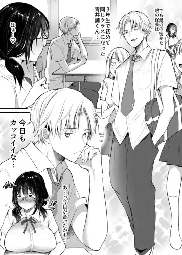 [Misaoka] Kareshi-mochi jimi-ko no koukishin 〜 damenano ni… ikemen kara no sasoi wa kotowarenai 〜 Fhentai - Page 4