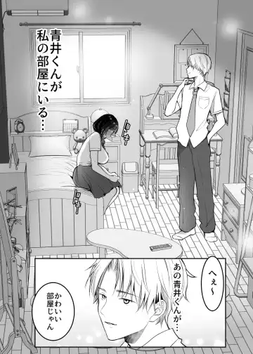 [Misaoka] Kareshi-mochi jimi-ko no koukishin 〜 damenano ni… ikemen kara no sasoi wa kotowarenai 〜 Fhentai - Page 8