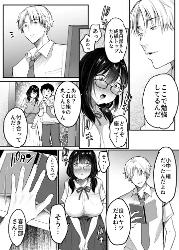 [Misaoka] Kareshi-mochi jimi-ko no koukishin 〜 damenano ni… ikemen kara no sasoi wa kotowarenai 〜 Fhentai - Page 9