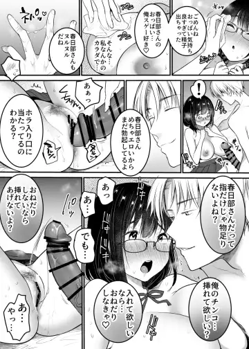[Misaoka] Kareshi-mochi jimi-ko no koukishin 〜 damenano ni… ikemen kara no sasoi wa kotowarenai 〜 Fhentai - Page 22