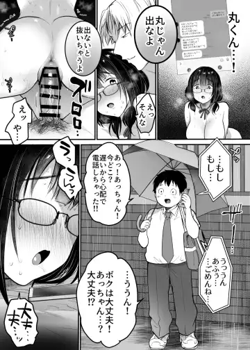 [Misaoka] Kareshi-mochi jimi-ko no koukishin 〜 damenano ni… ikemen kara no sasoi wa kotowarenai 〜 Fhentai - Page 36