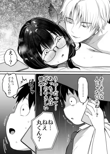 [Misaoka] Kareshi-mochi jimi-ko no koukishin 〜 damenano ni… ikemen kara no sasoi wa kotowarenai 〜 Fhentai - Page 40