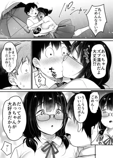 [Misaoka] Kareshi-mochi jimi-ko no koukishin 〜 damenano ni… ikemen kara no sasoi wa kotowarenai 〜 Fhentai - Page 54