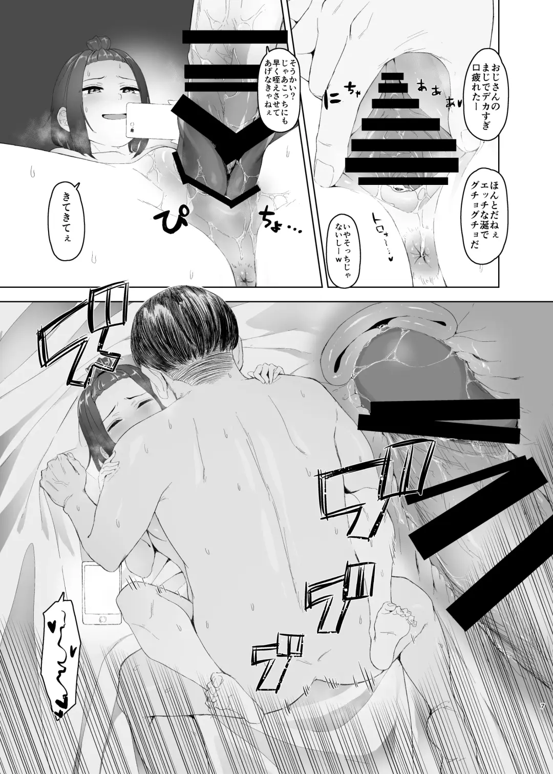 [Omizu Chihiro] # Papa katsu taiken-ki chuuou kaisatsu, amatoro mae de. Fhentai - Page 24