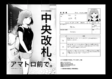 Read [Omizu Chihiro] # Papa katsu taiken-ki chuuou kaisatsu, amatoro mae de. - Fhentai