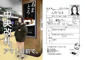 [Omizu Chihiro] # Papa katsu taiken-ki chuuou kaisatsu, amatoro mae de. Fhentai - Page 17