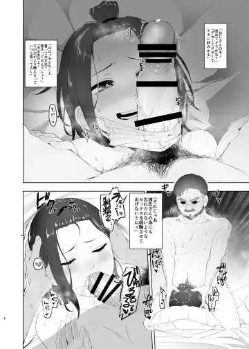 [Omizu Chihiro] # Papa katsu taiken-ki chuuou kaisatsu, amatoro mae de. Fhentai - Page 23