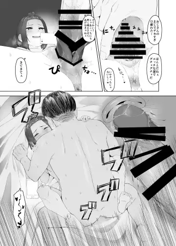 [Omizu Chihiro] # Papa katsu taiken-ki chuuou kaisatsu, amatoro mae de. Fhentai - Page 24