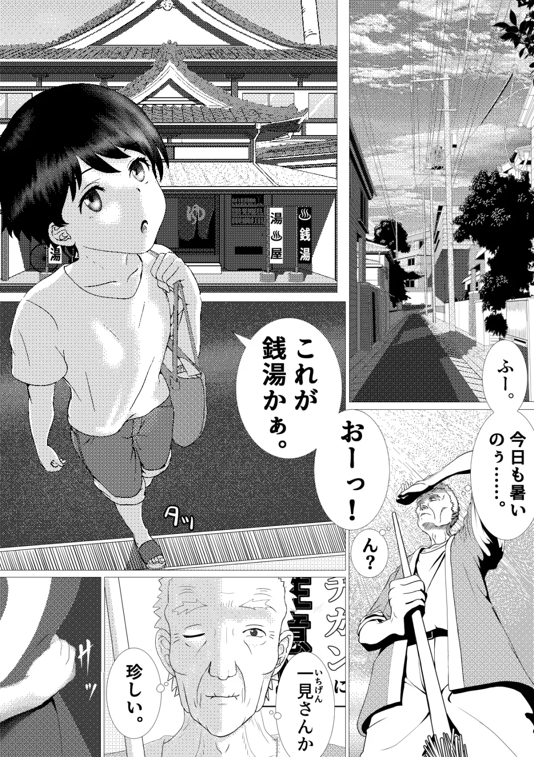 ♂ Nonakani ♀ gahitori 〜 sentou hen 〜 Fhentai - Page 2
