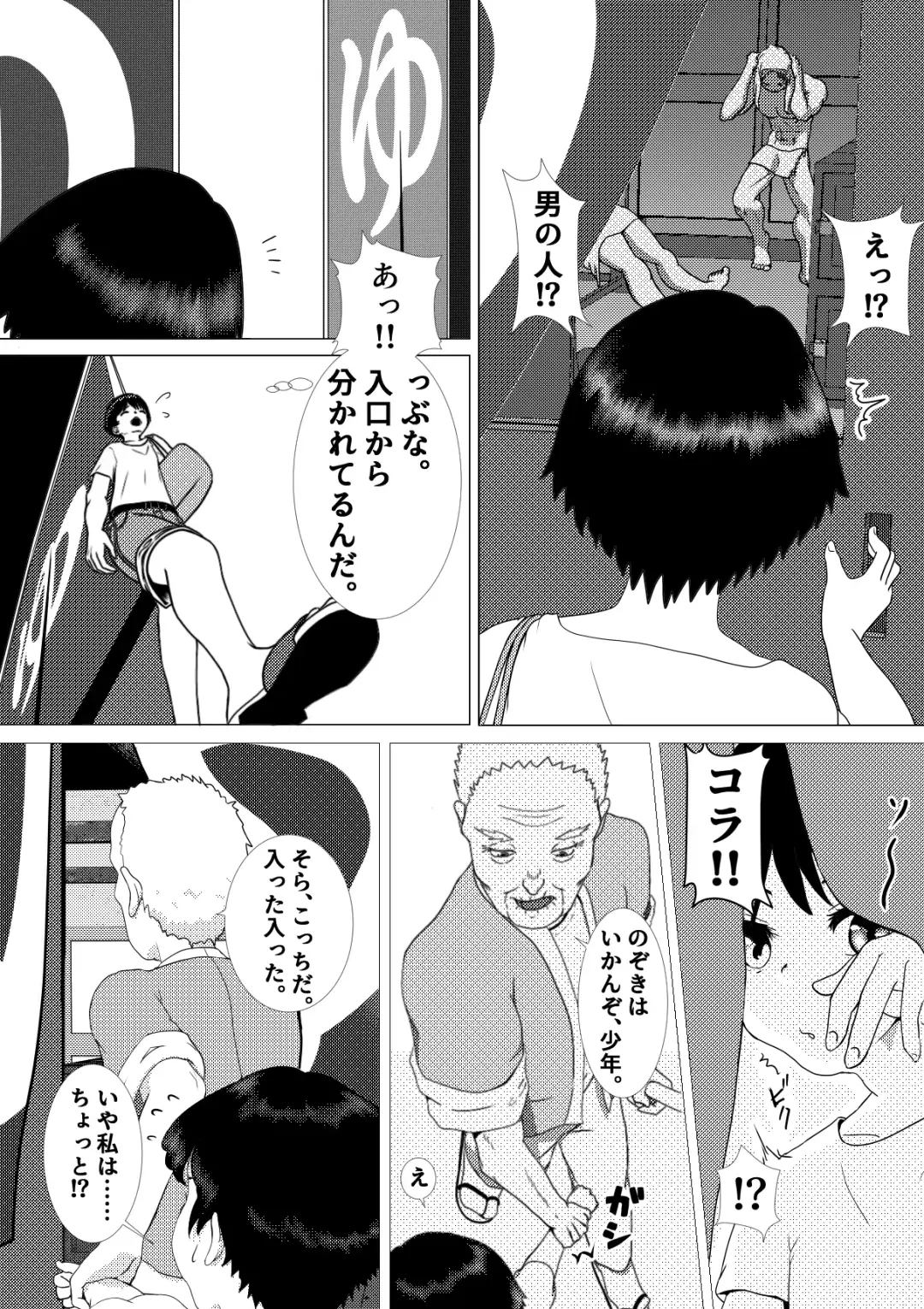 ♂ Nonakani ♀ gahitori 〜 sentou hen 〜 Fhentai - Page 3