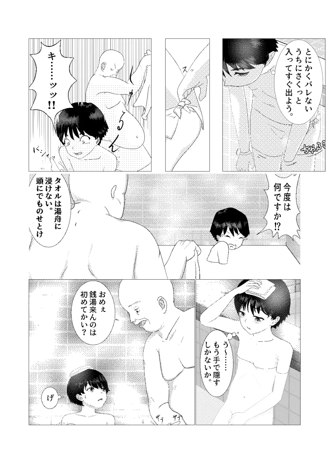 ♂ Nonakani ♀ gahitori 〜 sentou hen 〜 Fhentai - Page 10
