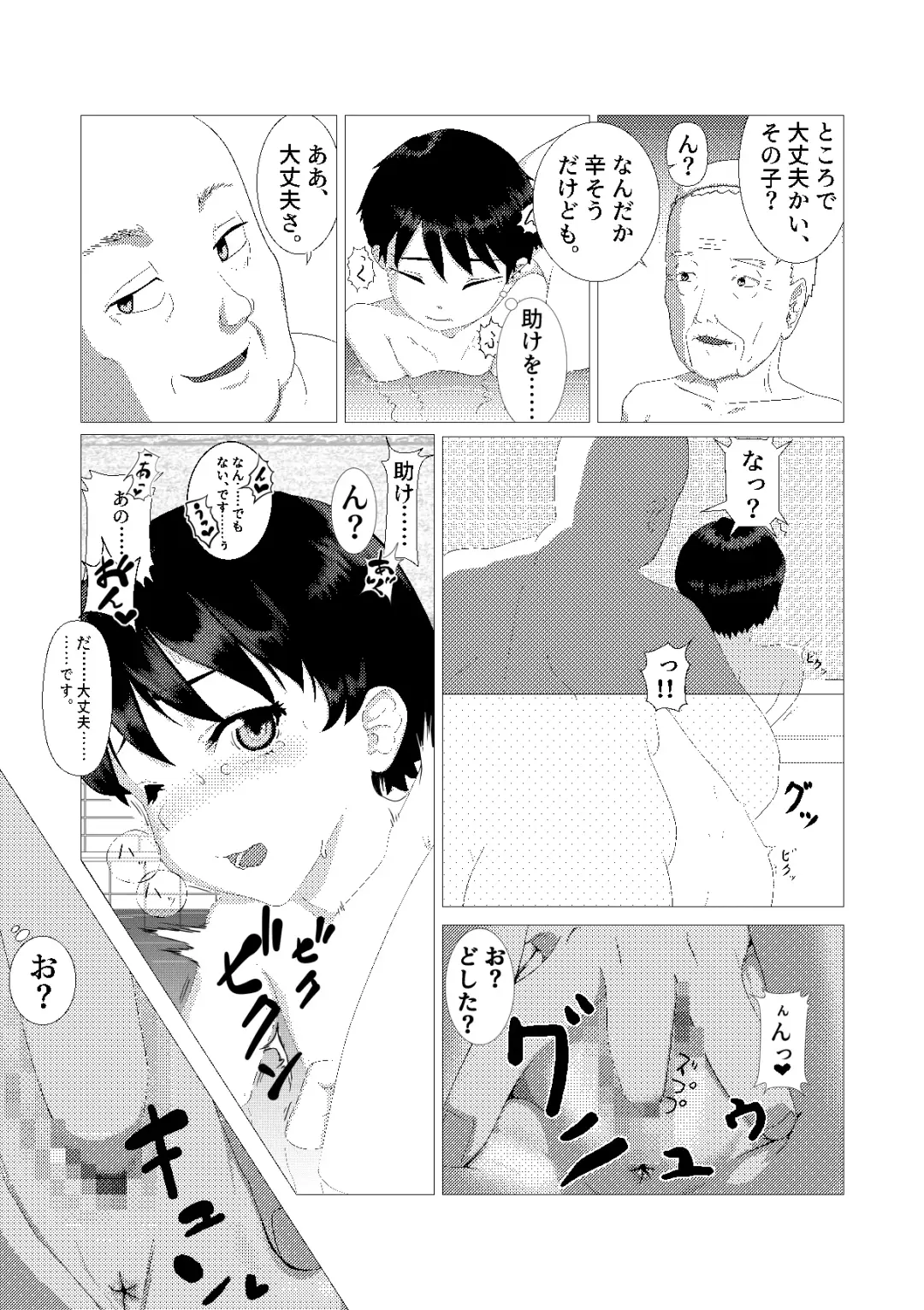 ♂ Nonakani ♀ gahitori 〜 sentou hen 〜 Fhentai - Page 13