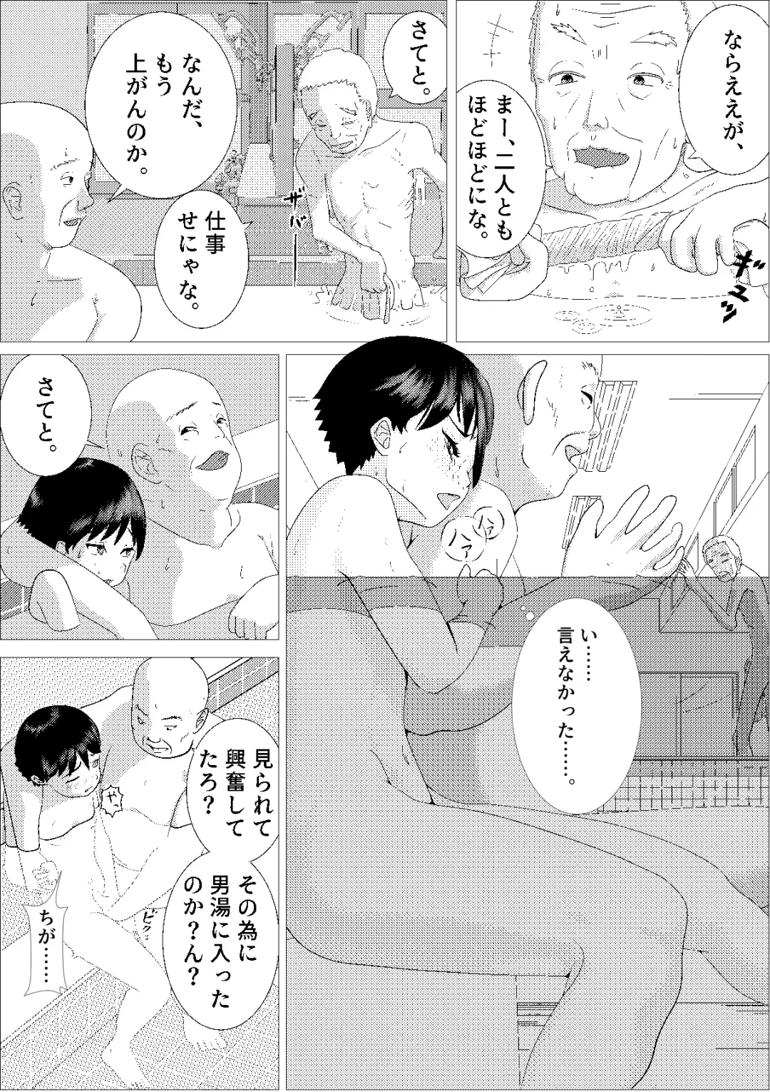 ♂ Nonakani ♀ gahitori 〜 sentou hen 〜 Fhentai - Page 14