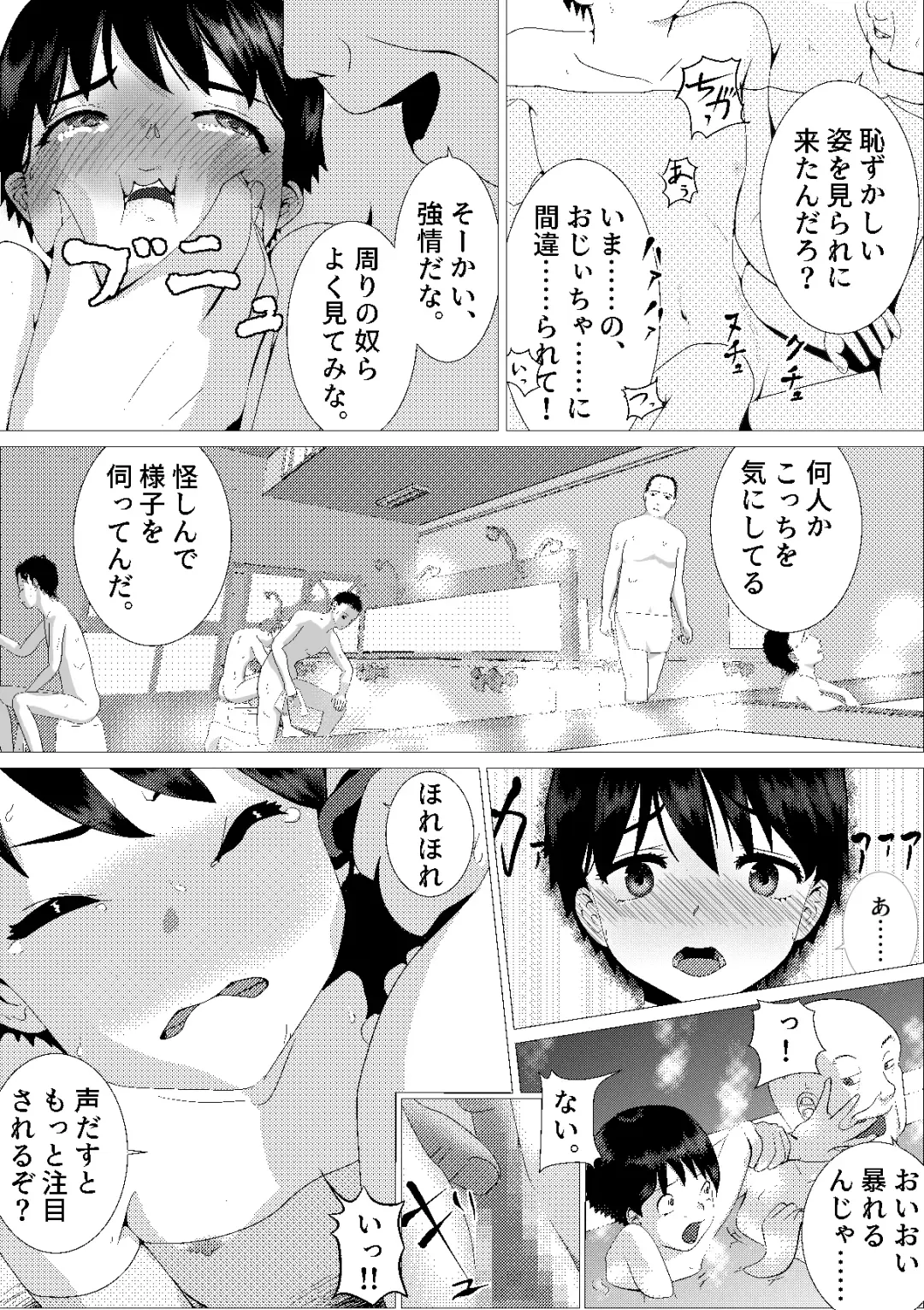 ♂ Nonakani ♀ gahitori 〜 sentou hen 〜 Fhentai - Page 15